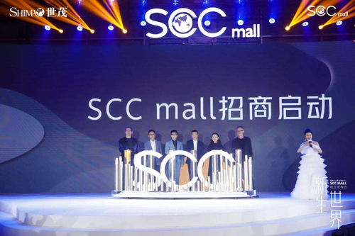 深圳SCC首发 世茂股份实现商业产品纵深化布局