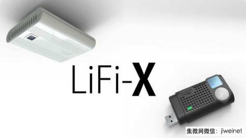 WiFi受到威胁 LiFi能否逆袭